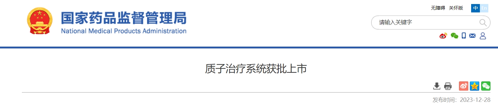 微信截图_20240102144009.png