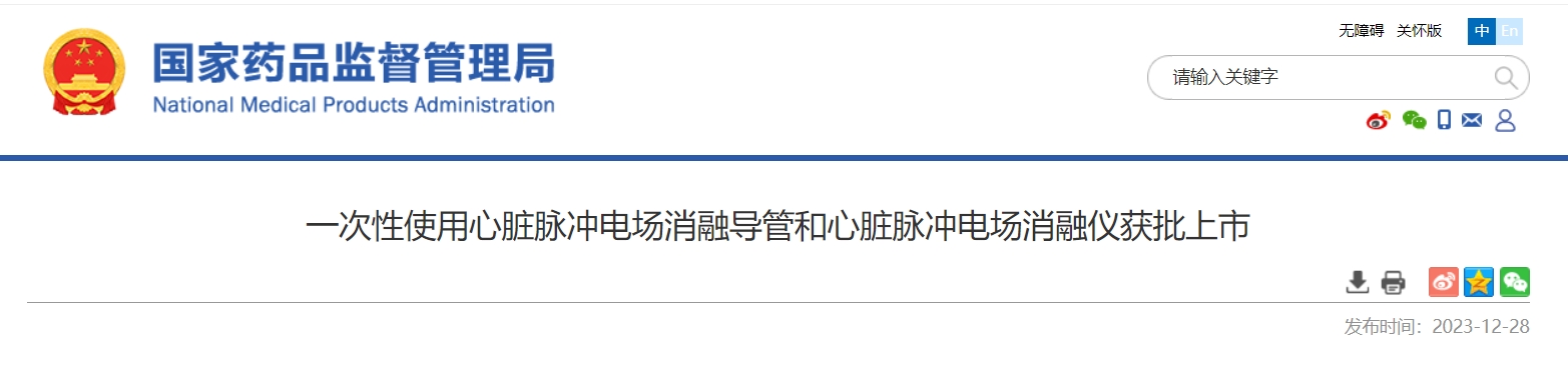 微信截图_20240102144036.png