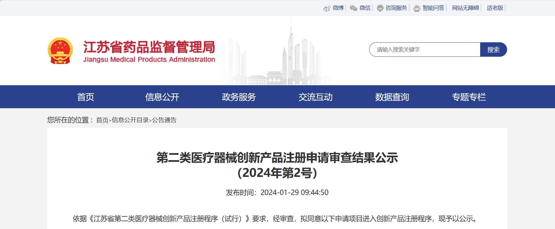 微信截图_20240207011920.png