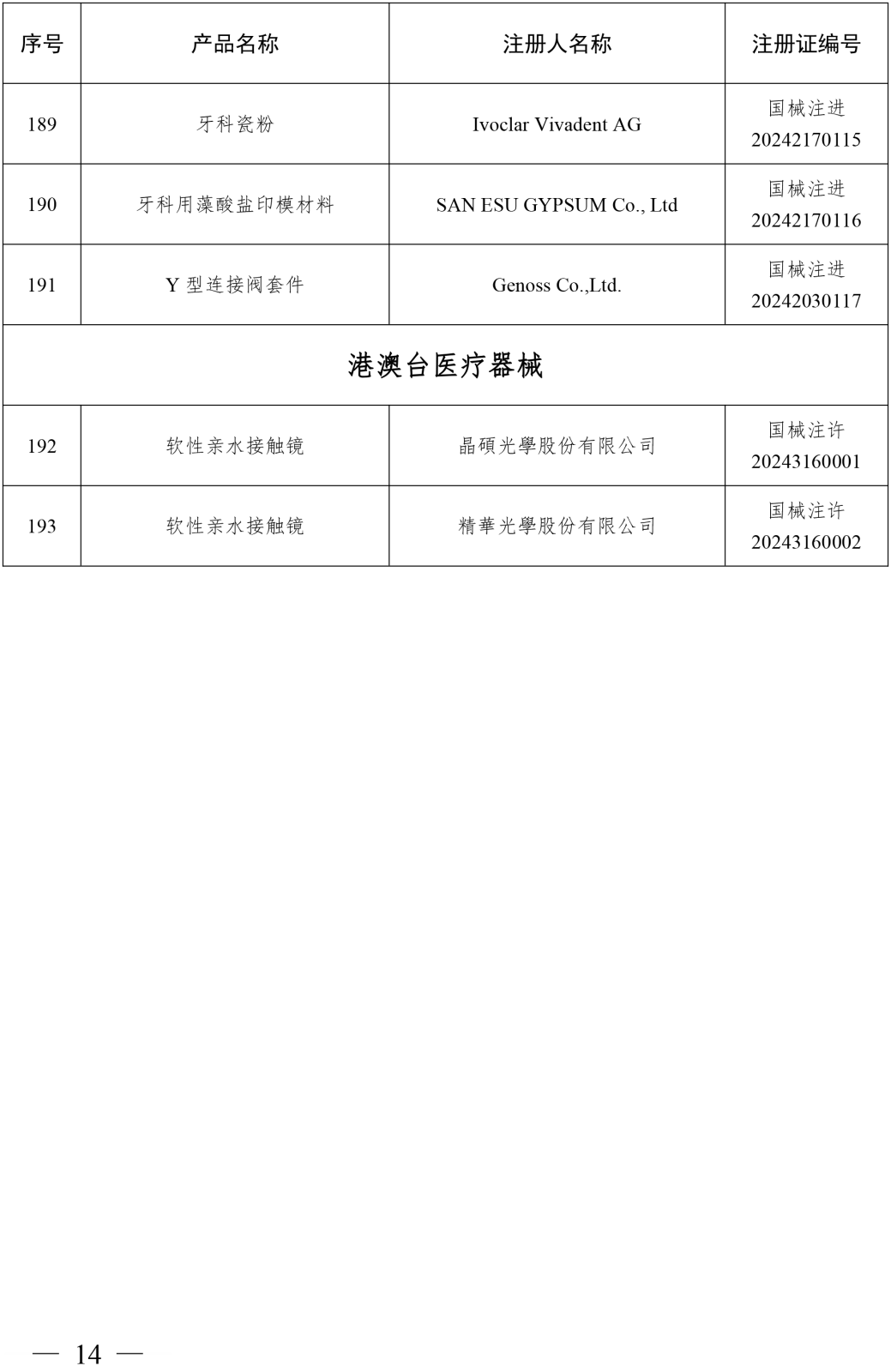 1710143064016015497-14.png